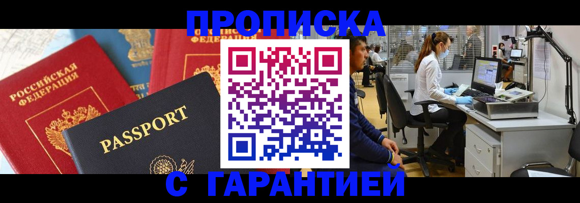 временная регистрация гарантия в Большом Камне