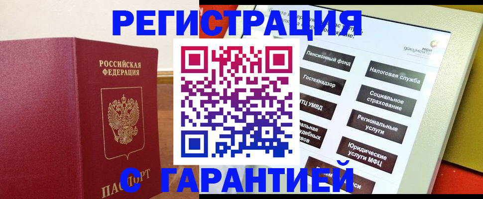 найти адрес прописки в Большом Камне