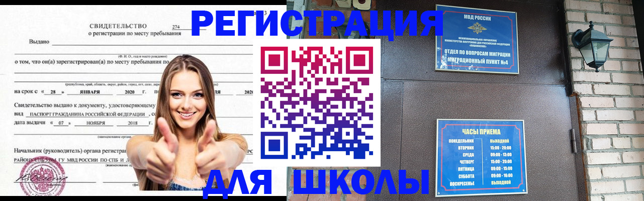 временная регистрация в квартире в Большом Камне