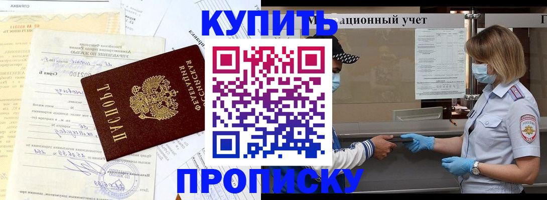 временная регистрация гарантия в Большом Камне